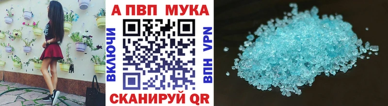 A PVP кристаллы  Черкесск 