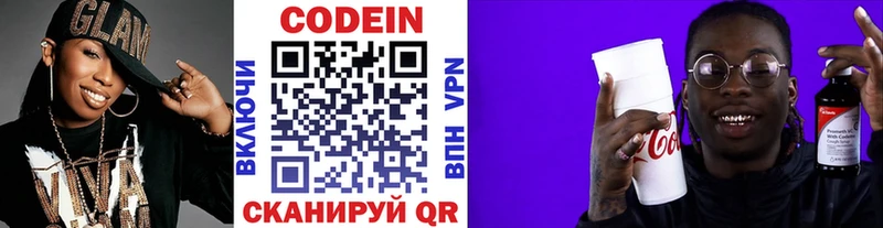 Кодеиновый сироп Lean Purple Drank  Черкесск 