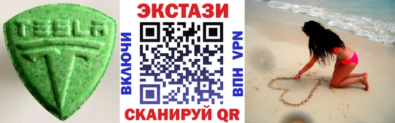 Ecstasy 250 мг Черкесск