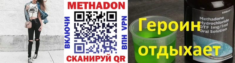 МЕТАДОН кристалл наркота mega зеркало shop клад Черкесск